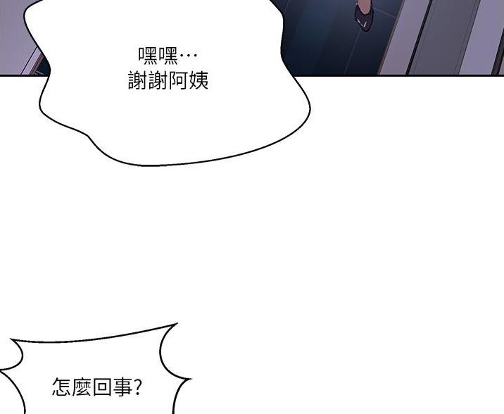 懵懂时光韩漫在线观看漫画,第196话1图