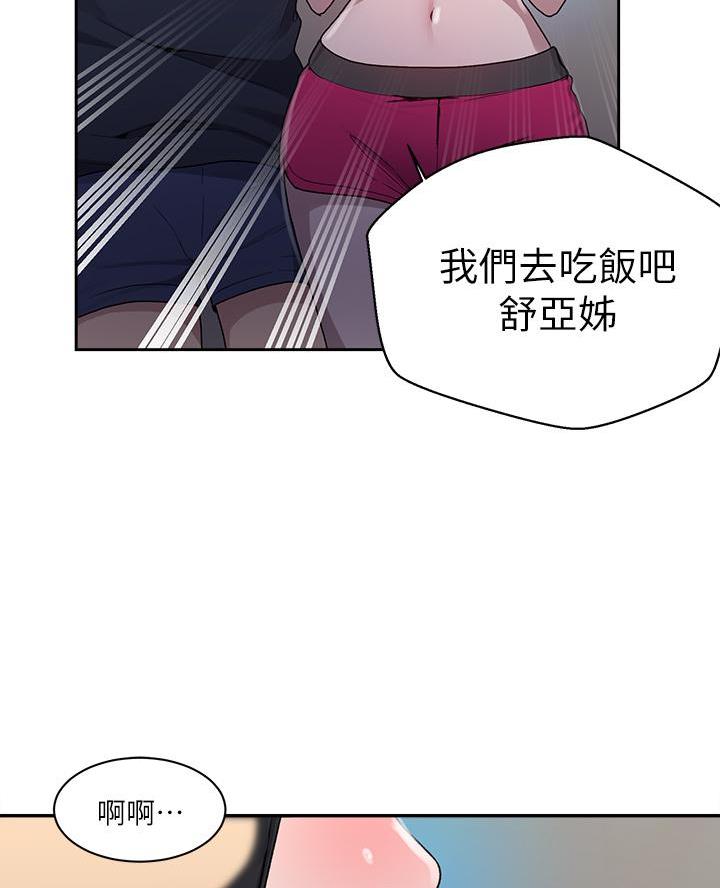 懵懂时光韩漫在线观看漫画,第183话2图