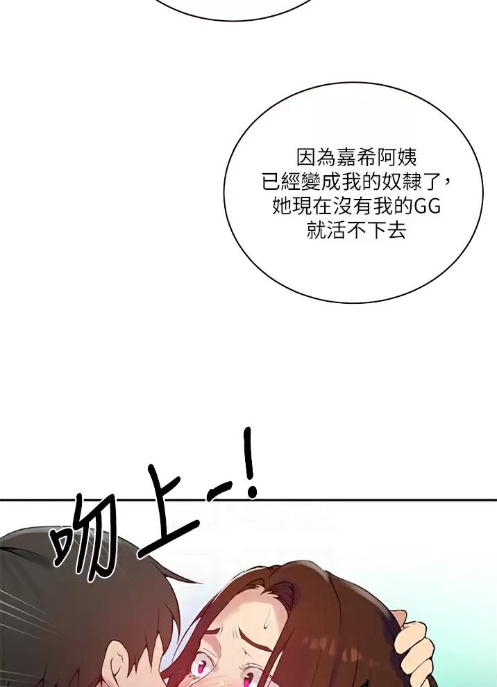 懵懂时光韩漫在线观看漫画,第208话1图