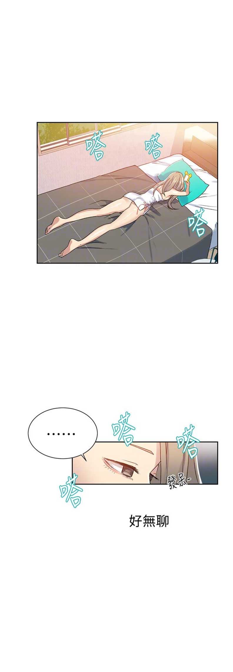 懵懂时光韩漫在线观看漫画,第22话1图