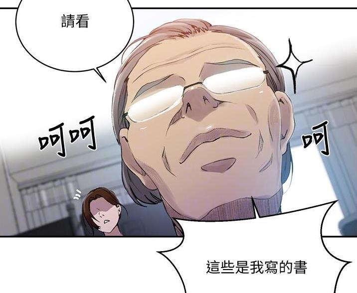 懵懂时光韩漫在线观看漫画,第197话2图
