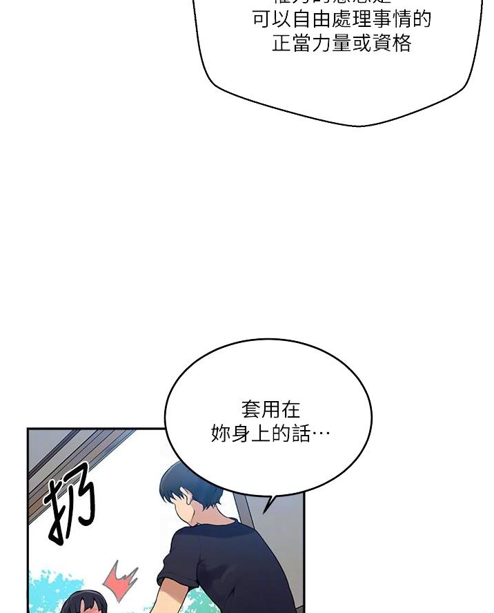 懵懂时光漫画免费下拉式漫画,第184话2图