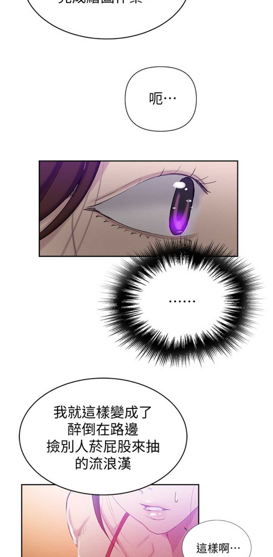 懵懂时光韩漫在线观看漫画,第84话1图