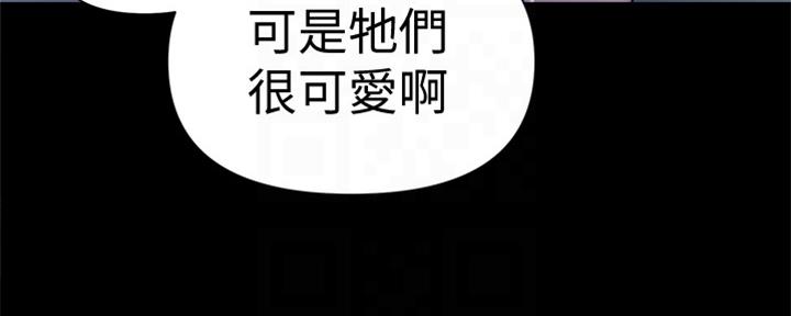 懵懂时光韩漫在线观看漫画,第118话2图