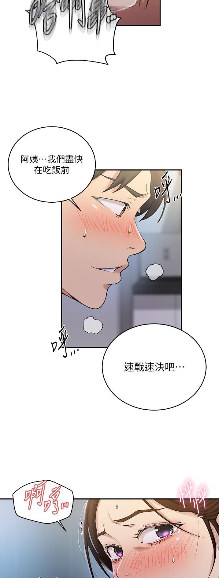 懵懂时光韩漫在线观看漫画,第233话1图