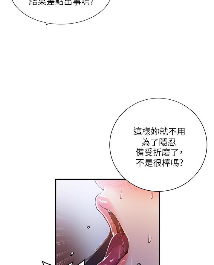 懵懂时光漫画入口免费阅读漫画,第184话1图