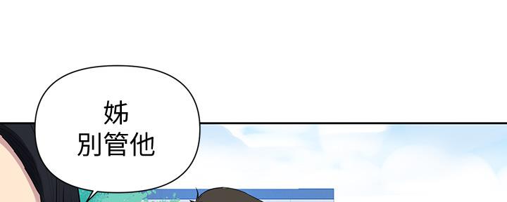 懵懂时光100话免费阅读漫画,第116话1图