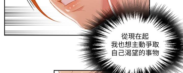 懵懂时光韩漫在线观看漫画,第141话1图