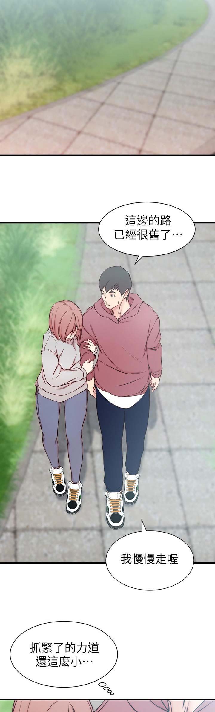 懵懂时光韩漫在线观看漫画,第63话2图