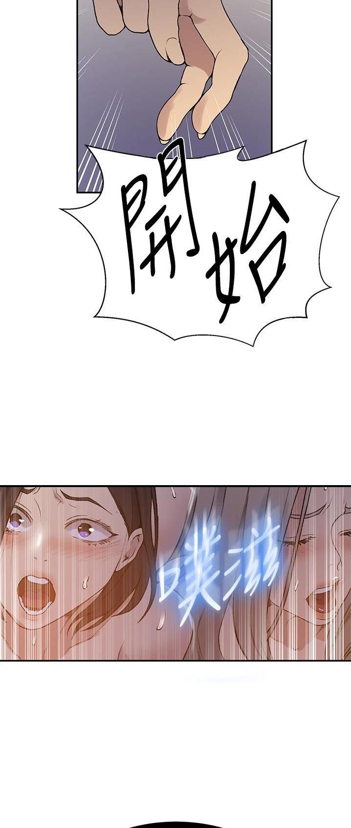 懵懂时光100话免费阅读漫画,第228话2图