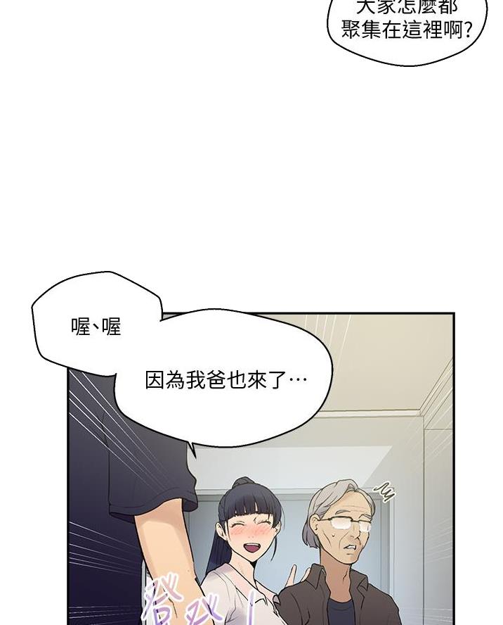 懵懂时光免费看漫画,第189话2图