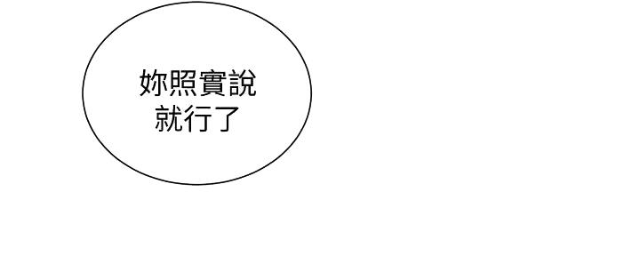 懵懂时光韩漫在线观看漫画,第139话1图