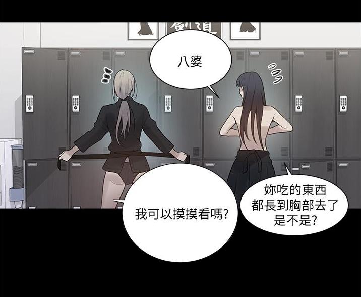 懵懂时光韩漫在线观看漫画,第191话1图