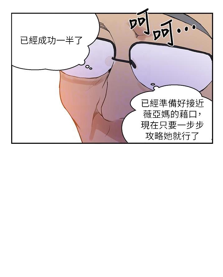 懵懂时光100话免费阅读漫画,第189话1图