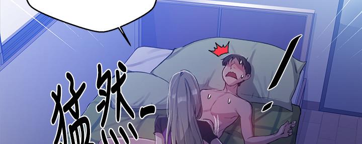 懵懂时光100话免费阅读漫画,第130话2图