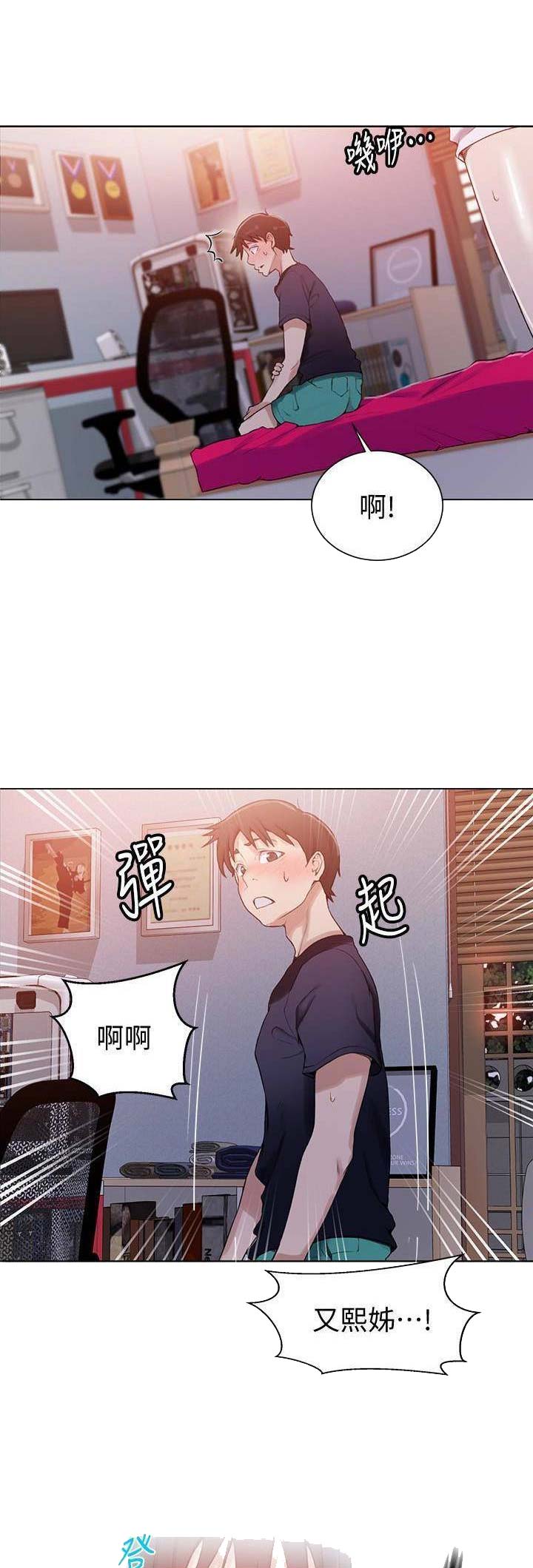 懵懂时光漫画完整版免费观看漫画,第37话1图