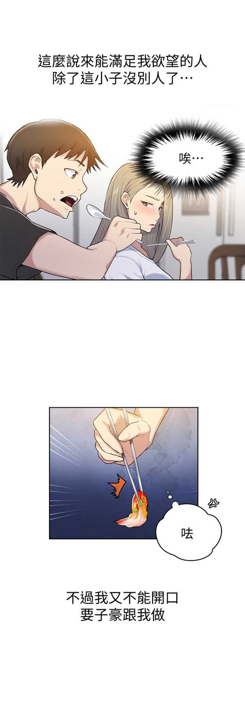 懵懂时光韩漫在线观看漫画,第21话1图