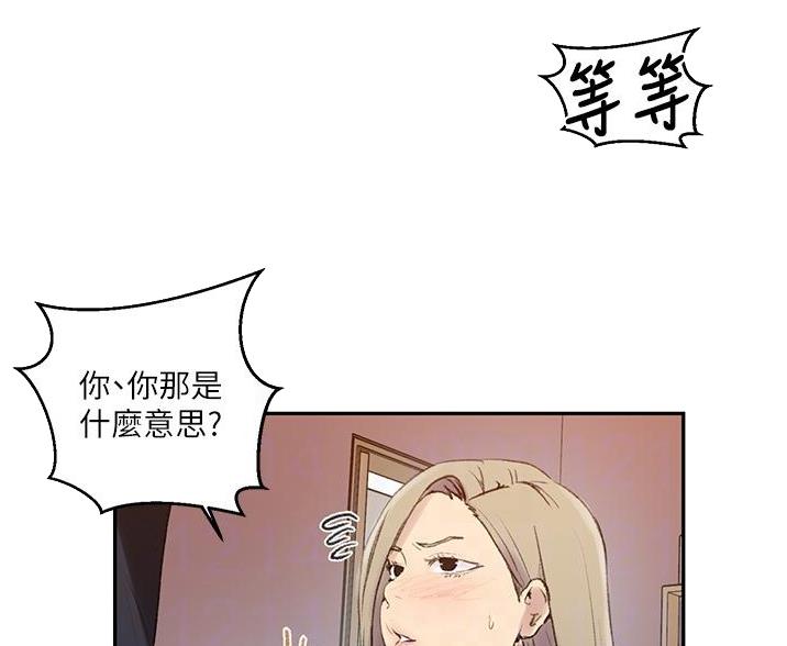 懵懂时光韩漫在线观看漫画,第195话2图