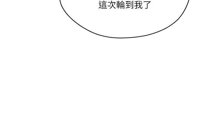 懵懂时光韩漫在线观看漫画,第224话1图