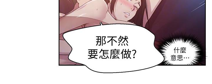 懵懂时光韩漫在线观看漫画,第120话1图
