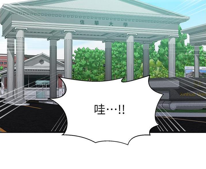 懵懂时光韩漫在线观看漫画,第196话2图