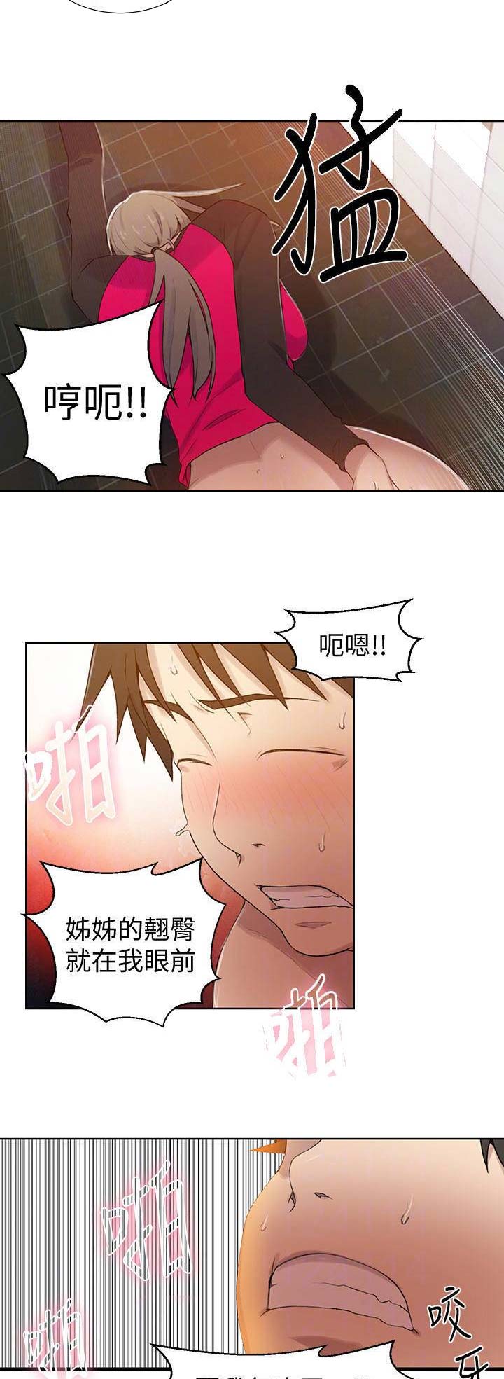 懵懂时光免费看漫画,第58话2图