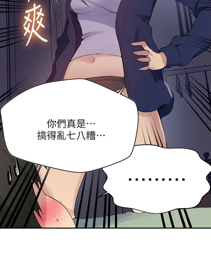 懵懂时光韩漫在线观看漫画,第190话1图
