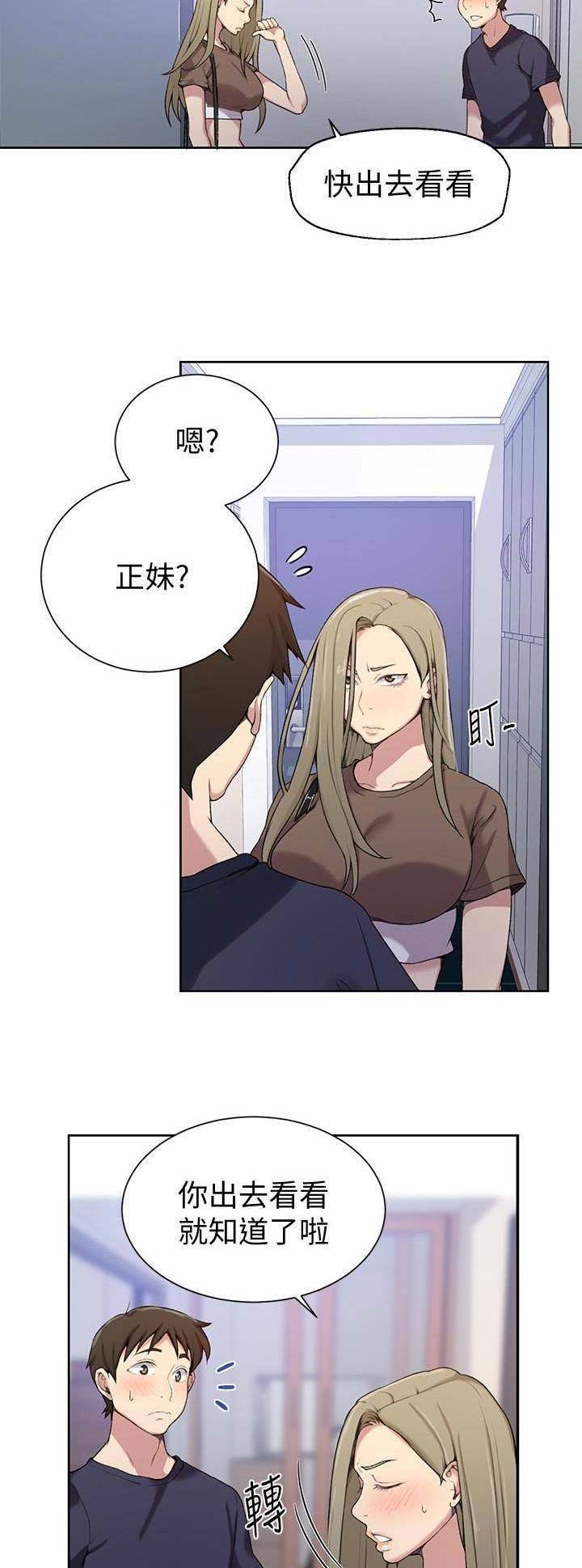 懵懂时光漫画免费阅读漫画,第44话1图