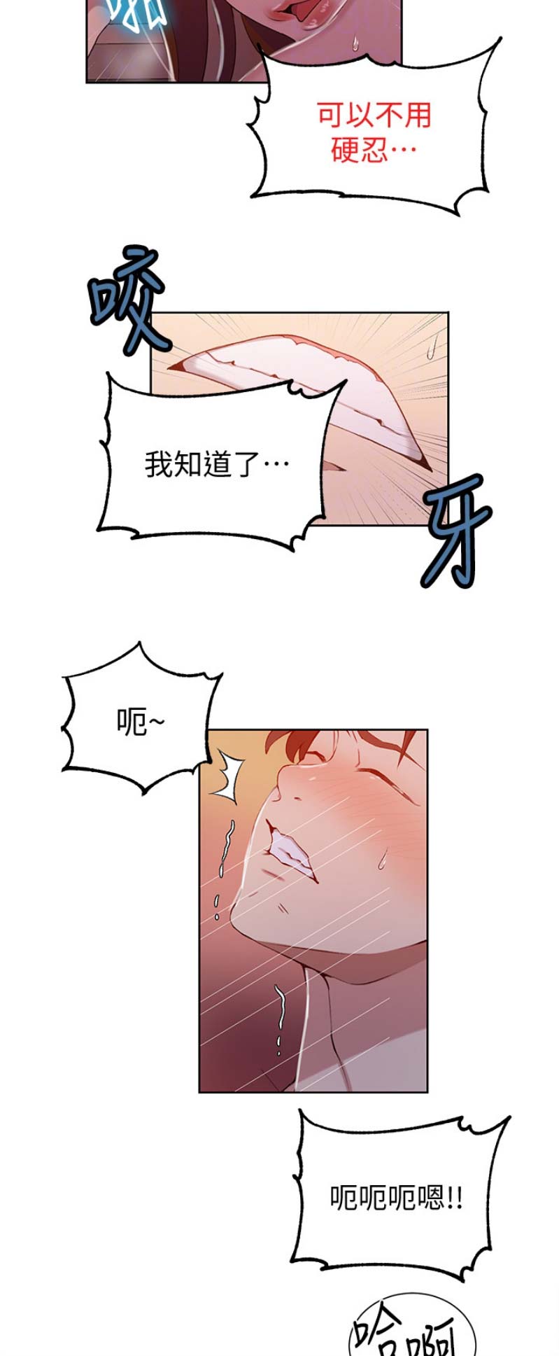 懵懂时光100话免费阅读漫画,第69话2图