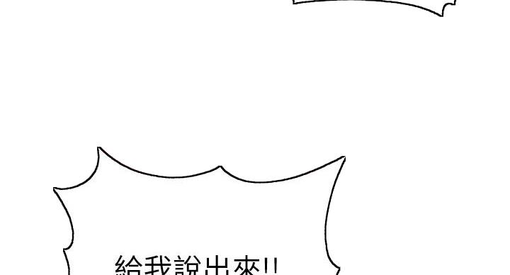 懵懂时光韩漫在线观看漫画,第168话1图
