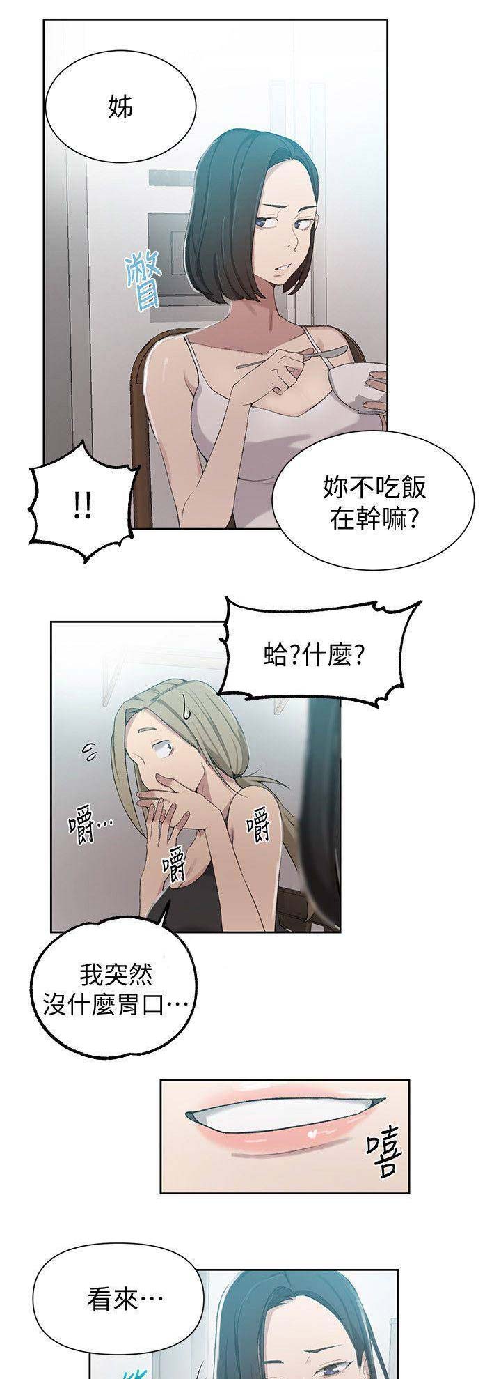 懵懂时光漫画176话漫画,第62话1图