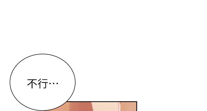 懵懂时光100话免费阅读漫画,第164话2图