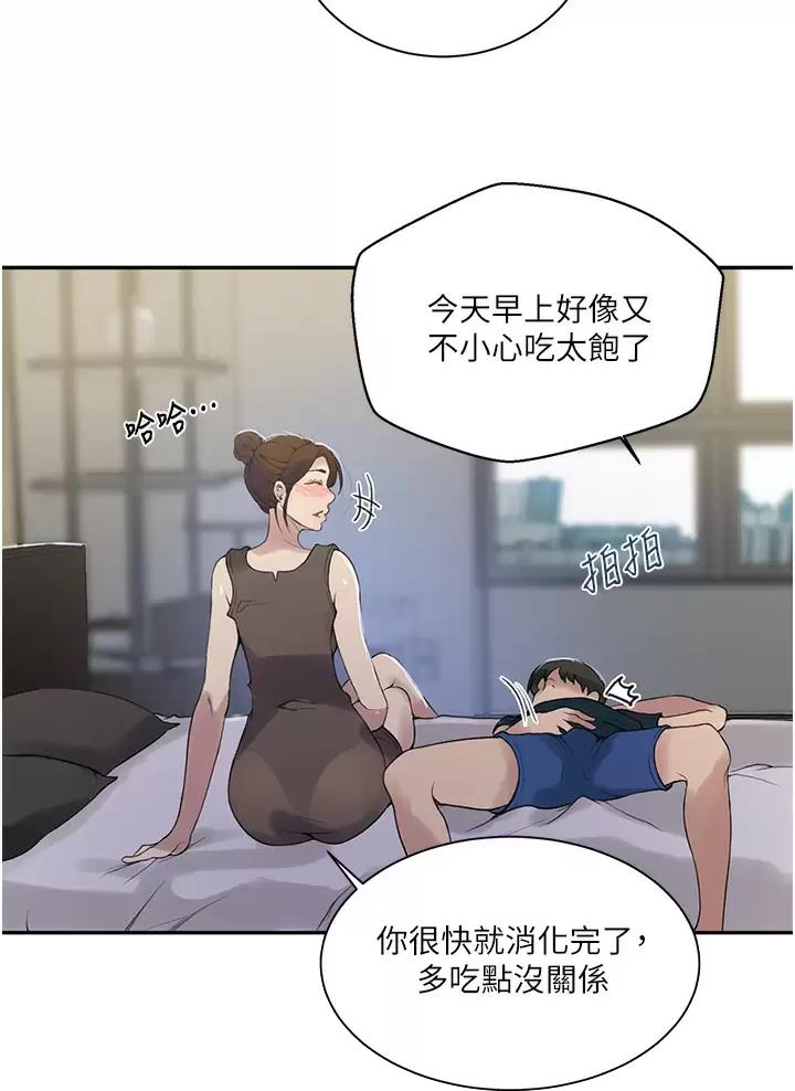 懵懂时光漫画,第214话2图