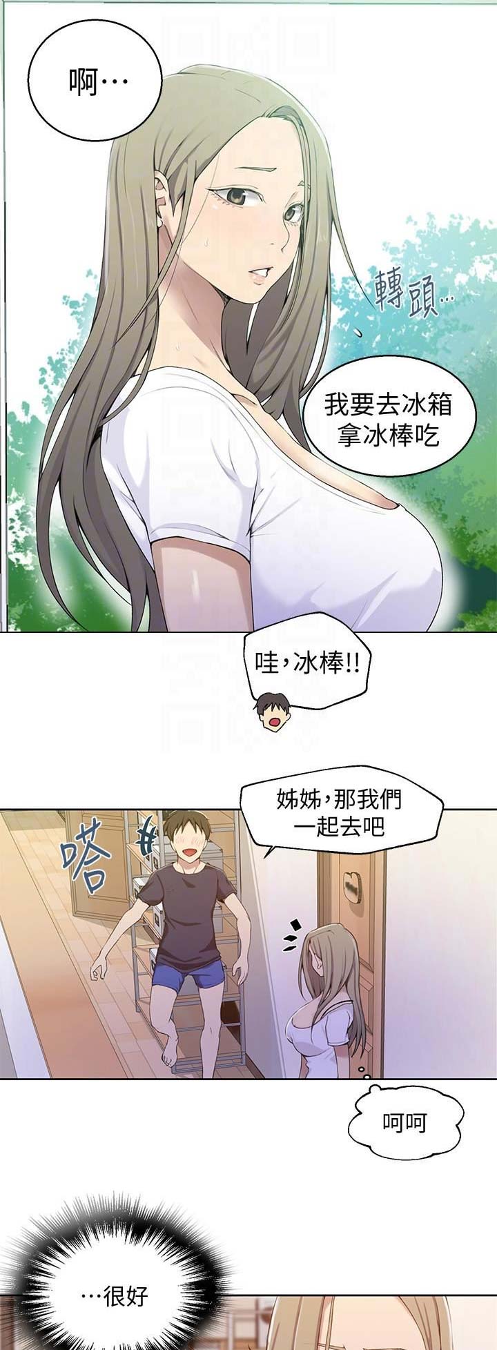 懵懂时光漫画入口免费阅读漫画,第59话2图