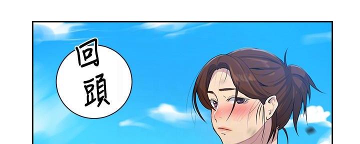 懵懂时光100话免费阅读漫画,第138话2图