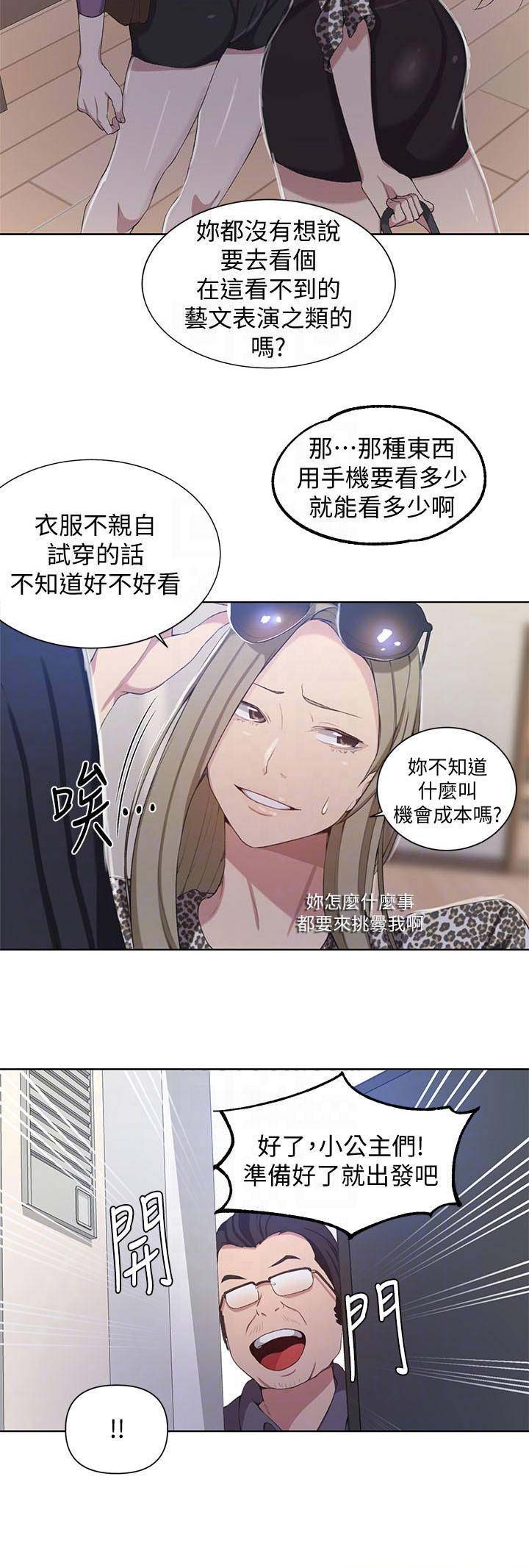 懵懂时光漫画,第63话2图