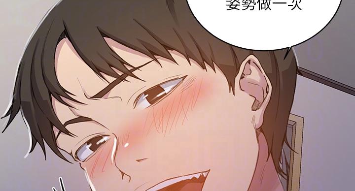 懵懂时光韩漫在线观看漫画,第161话1图
