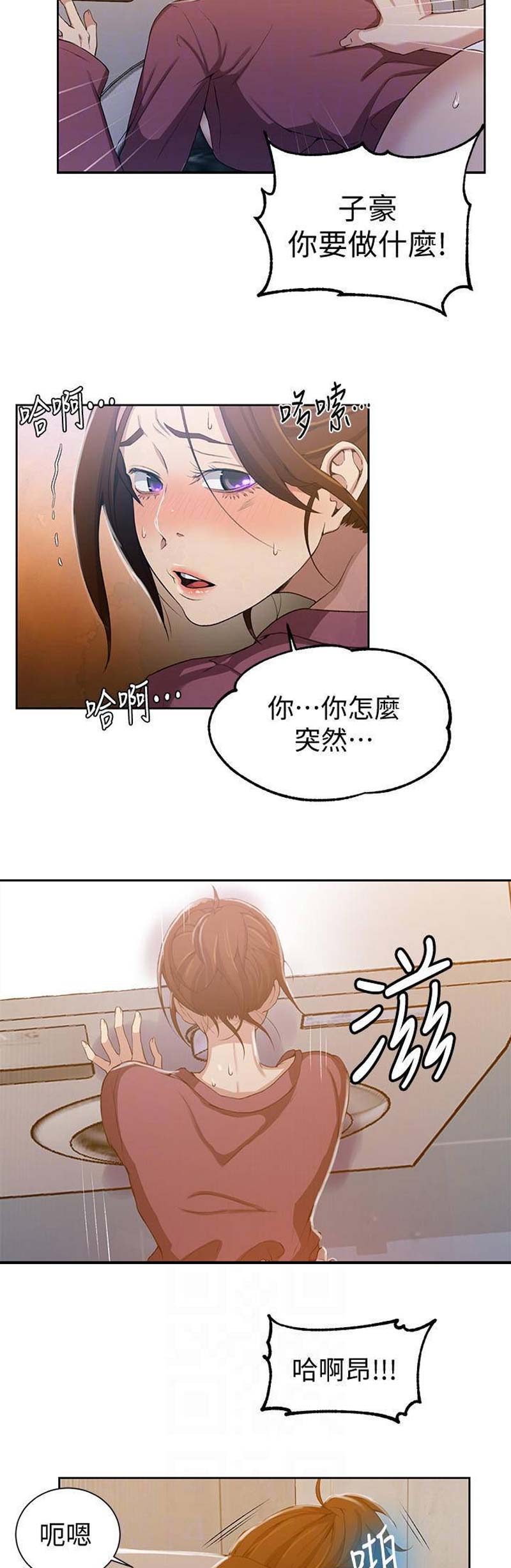 懵懂时光漫画免费下拉式漫画,第71话2图