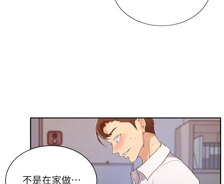 懵懂时光韩漫在线观看漫画,第198话1图