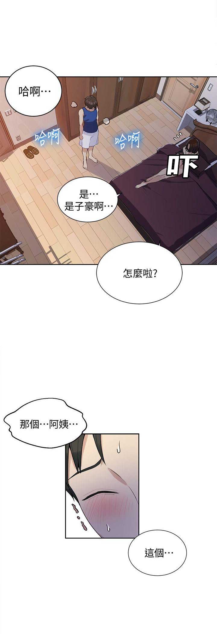 懵懂时光韩漫在线观看漫画,第8话1图