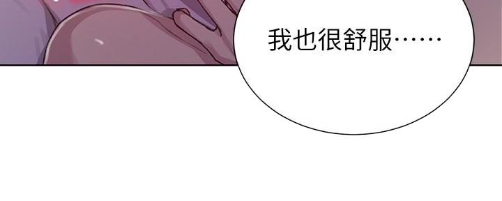 懵懂时光韩漫在线观看漫画,第146话1图