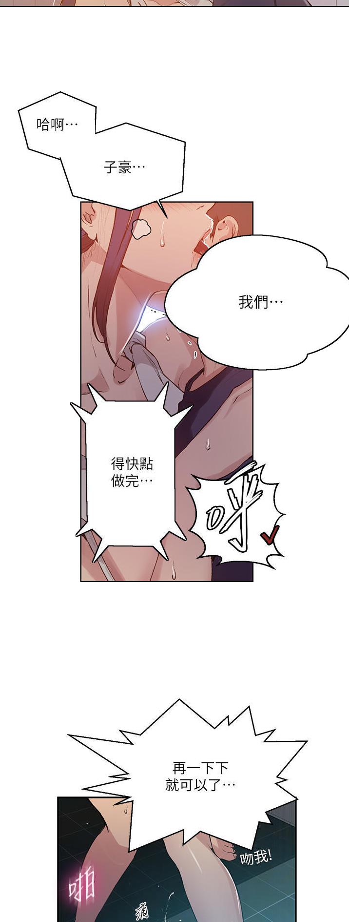 懵懂时光韩漫在线观看漫画,第235话2图
