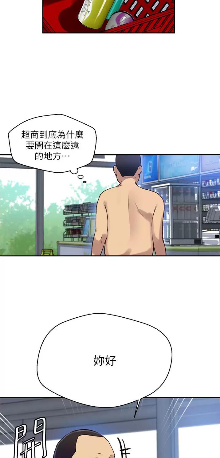 懵懂时光免费看漫画,第220话1图