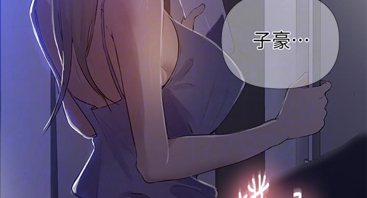 懵懂时光100话免费阅读漫画,第95话2图