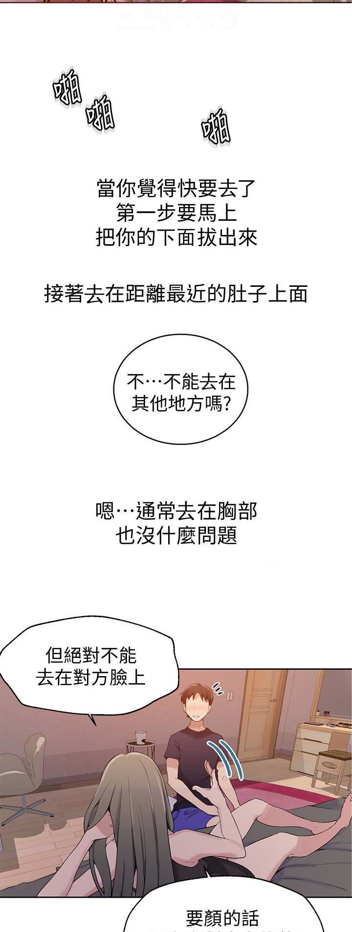 懵懂时光漫画176话漫画,第41话2图