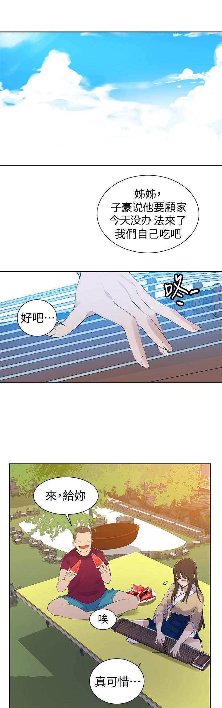 懵懂时光韩漫在线观看漫画,第73话1图