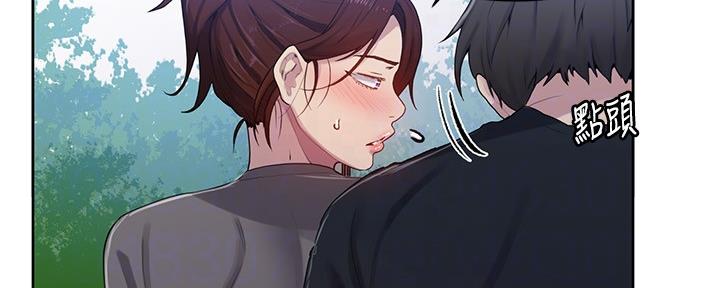 懵懂时光100话免费阅读漫画,第113话2图