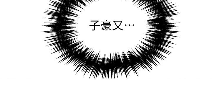 懵懂时光韩漫在线观看漫画,第114话1图