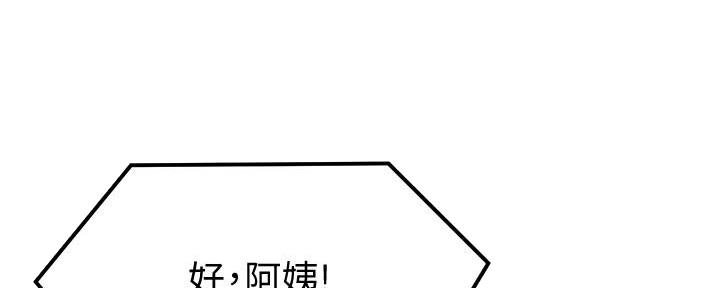 懵懂时光韩漫在线观看漫画,第138话2图