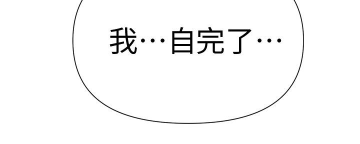 懵懂时光漫画免费下拉式漫画,第114话1图